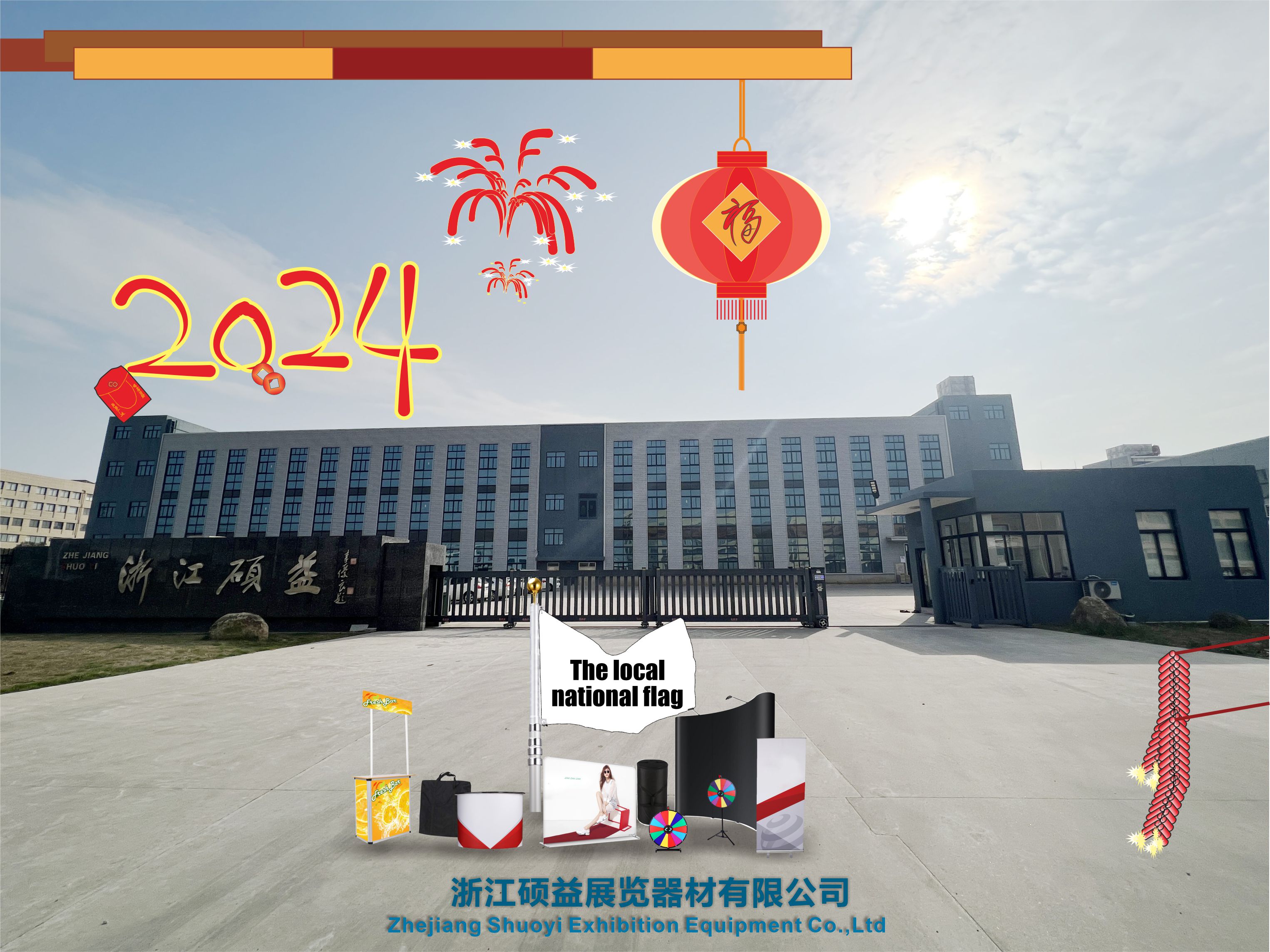 春节.jpg