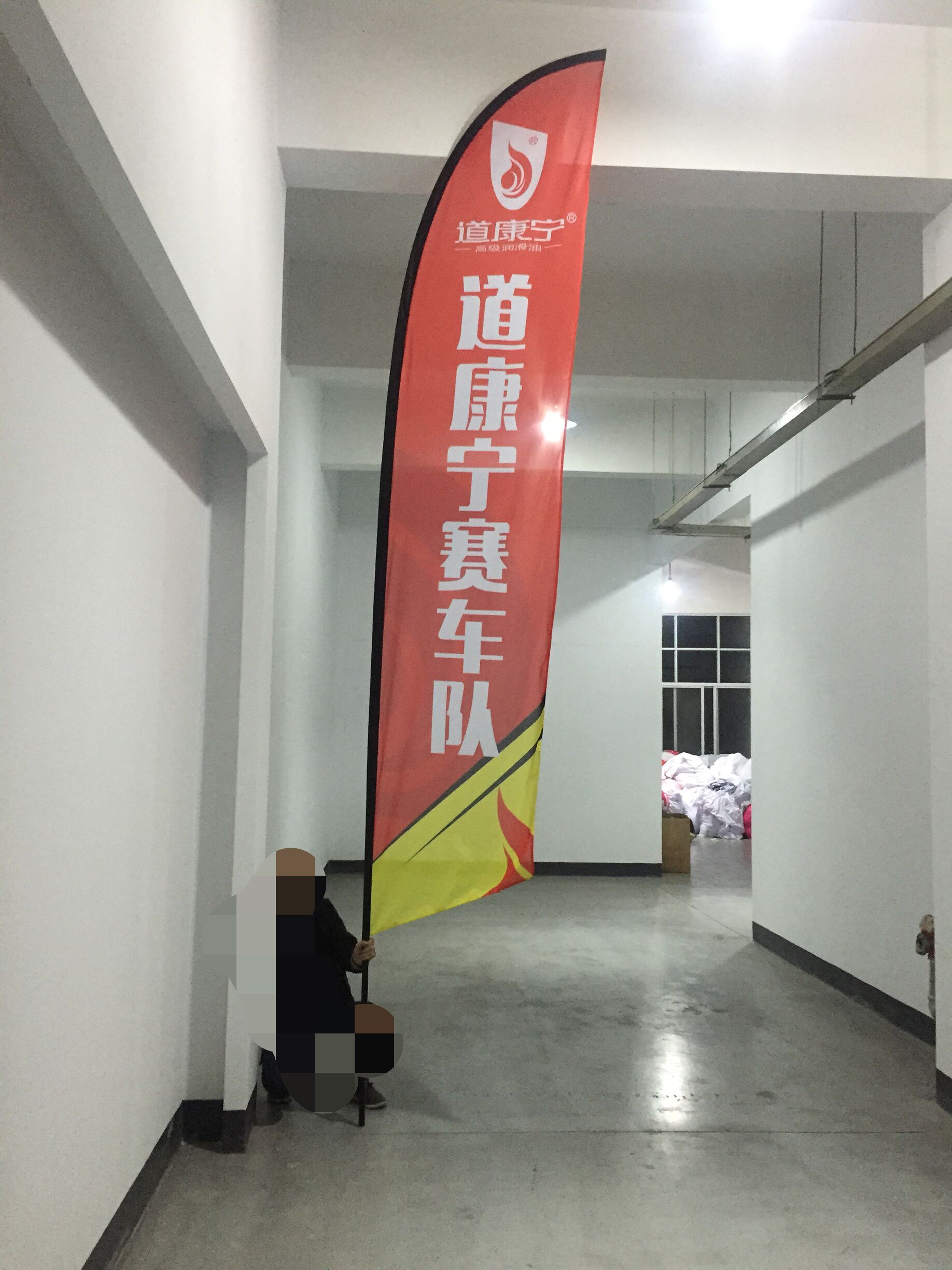 刀旗户内 (2)